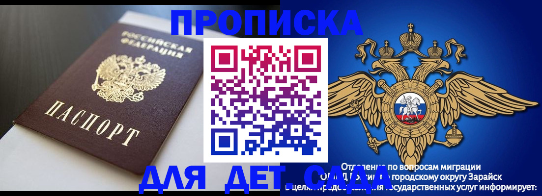 временная регистрация гарантия в Кусе