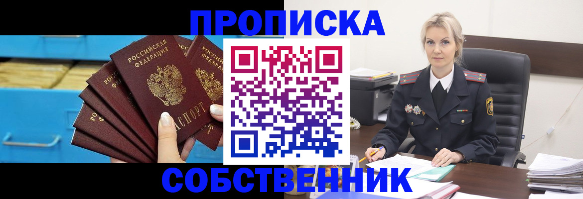 миграционный учет в Кусе