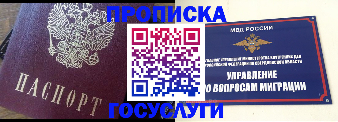 временная регистрация поиск в Кусе