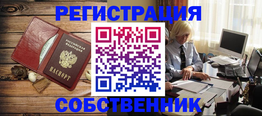 миграционный учет в Кусе